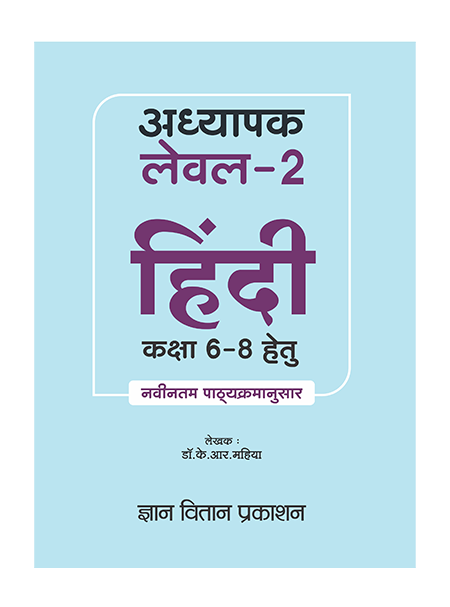 Teacher Level 2 Hindi (Class 6–8)