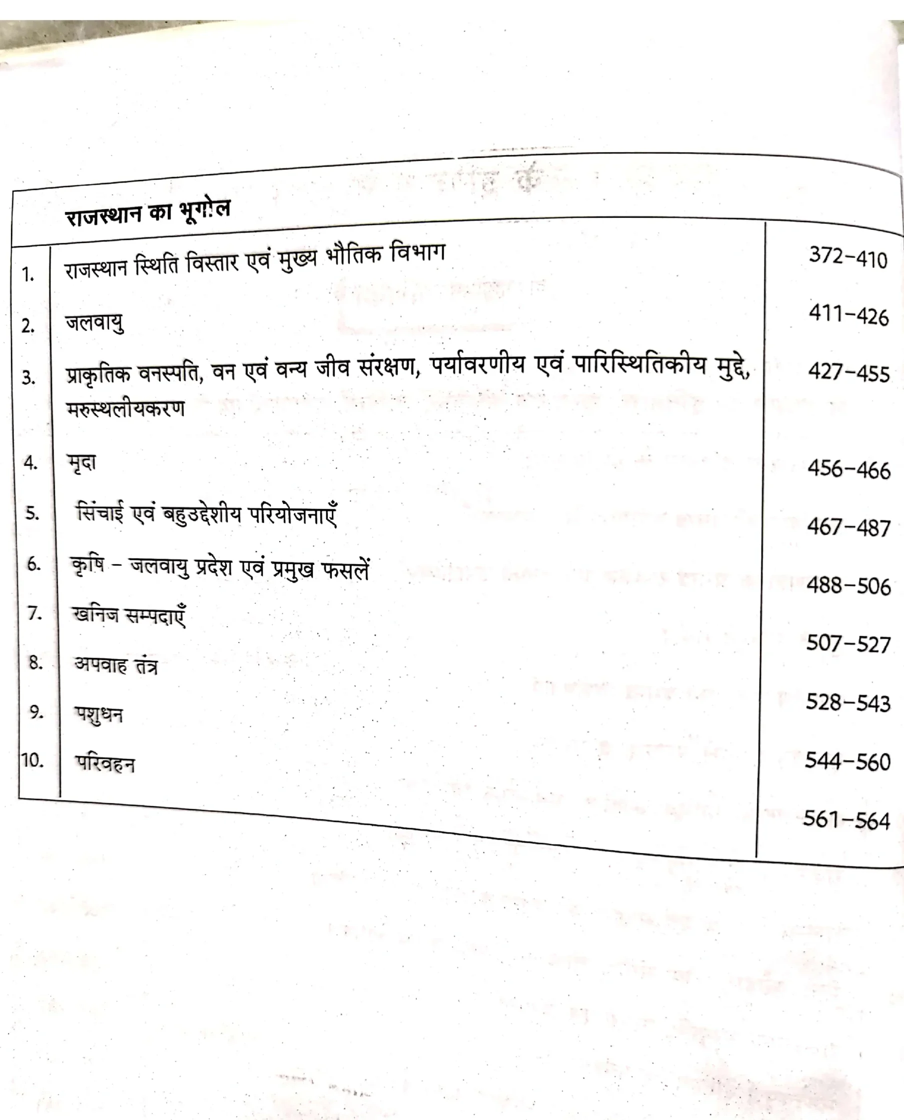 Prayogashala sahayak samanya gyaan - Image 3