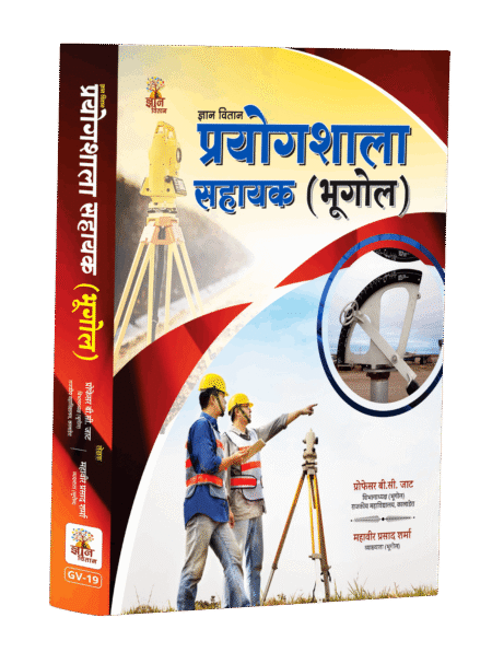 Lab Assistant Geography