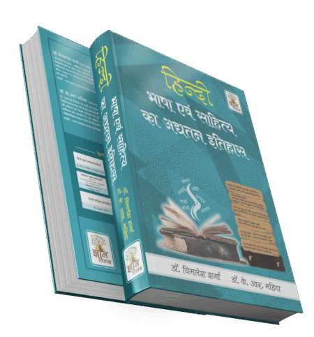 Updated History of Hindi Language and Literature