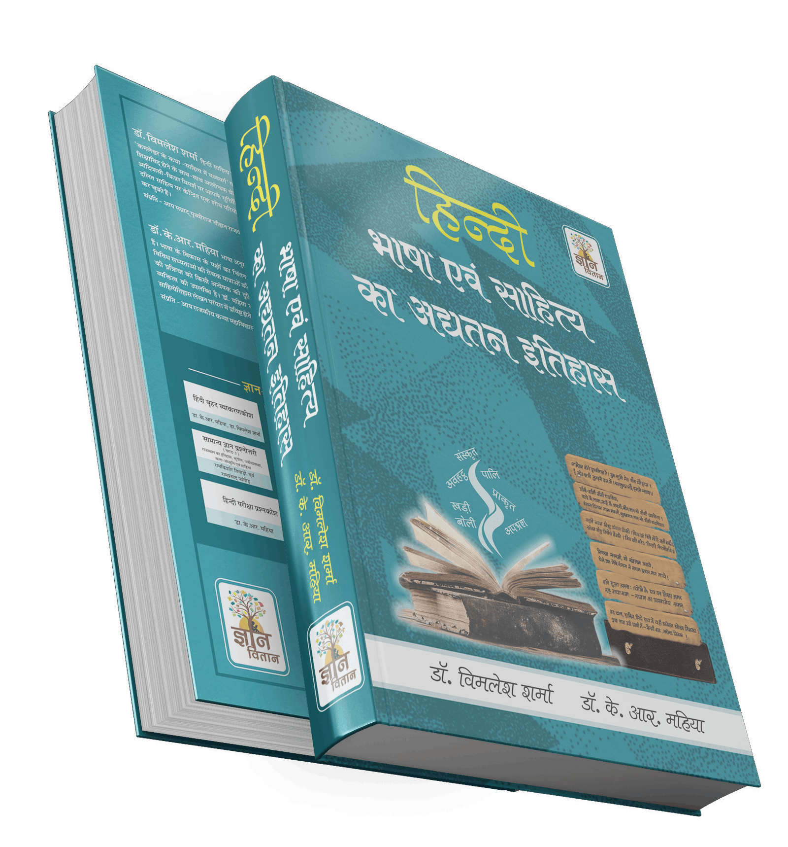 Updated History of Hindi Language and Literature