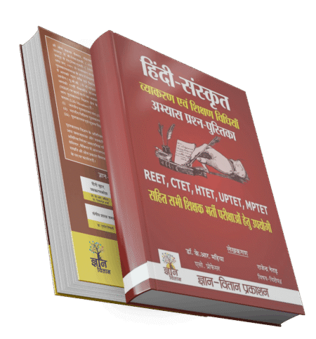 Hindi Sanskrit Grammar and Teaching Methods