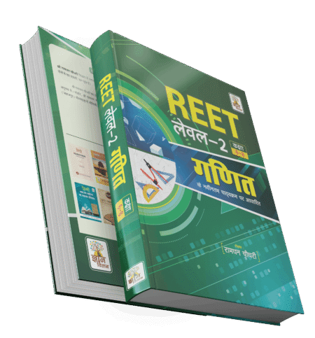 REET Level 2 Mathematics