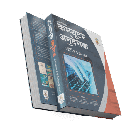 Computer Instructor (Paper 2)