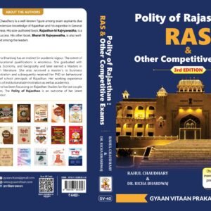 Polity Of Rajasthan: RAS & Other Competitive Exam (3rd Edition 2025)