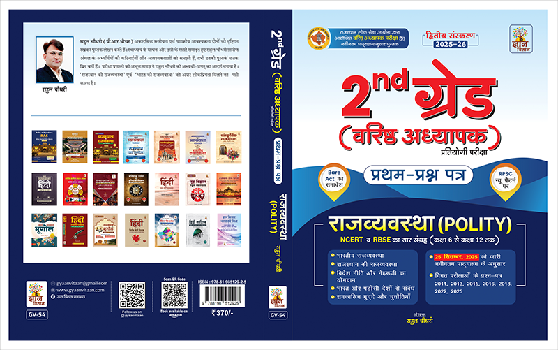 2nd-Grade-Varistha-Teacher-Cover-New-_Nov25