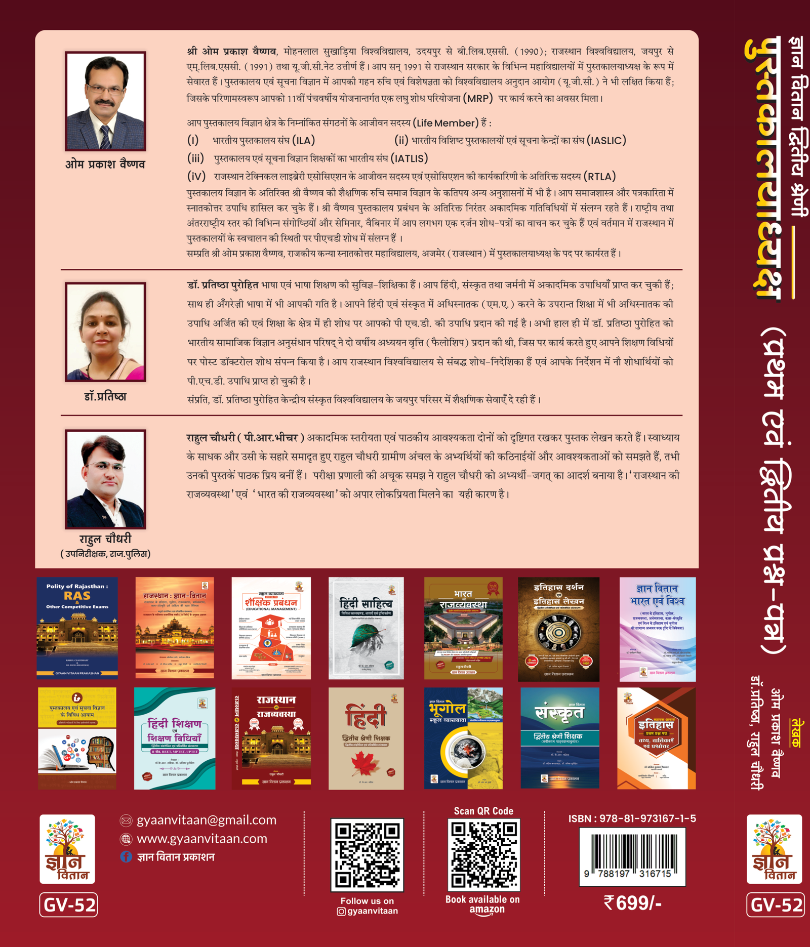 Library Science Second Grade Guide - Image 2