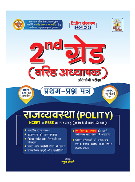 2nd Grade Senior Teacher Polity