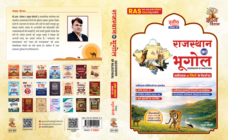 GV-Rajasthan-Geography-3rd-Edition-Final-Curve_5-March-26