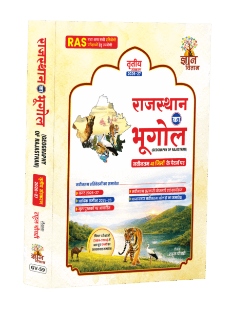 Geography of Rajasthan (Revised)