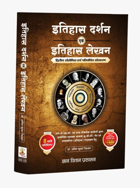 Sociology and Research Writing