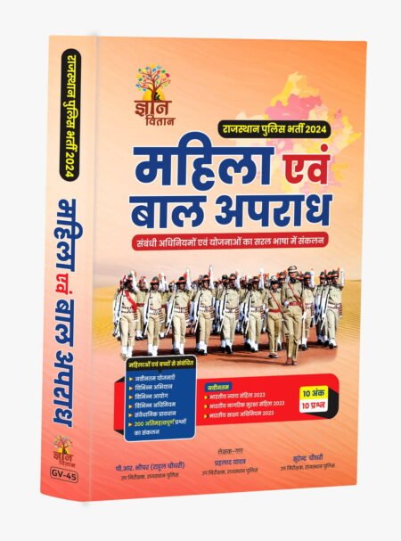 Women and Child Crime