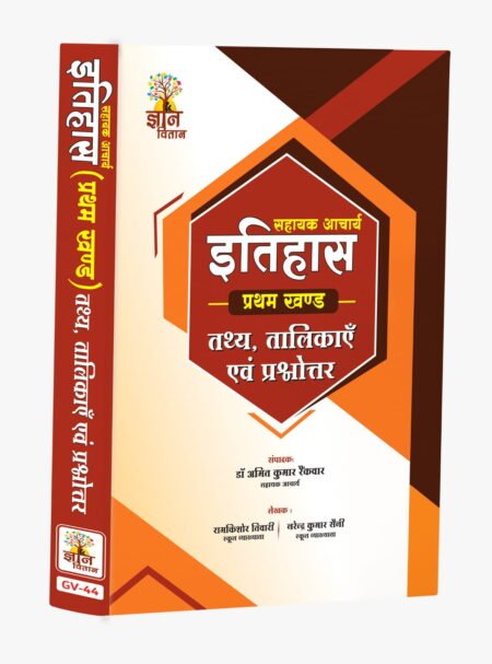 History Assistant Guide