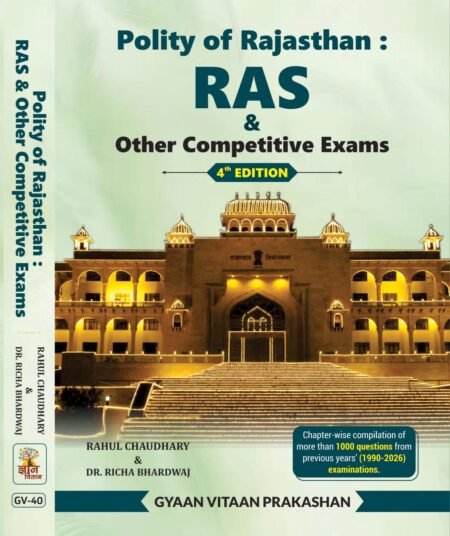 Polity Of Rajasthan : [4th Edition]RAS & Other Competitive Exams