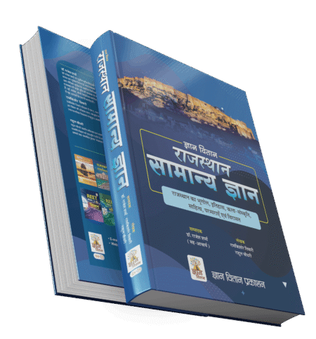 Rajasthan General Knowledge