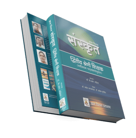 Sanskrit Secondary Grade Teacher