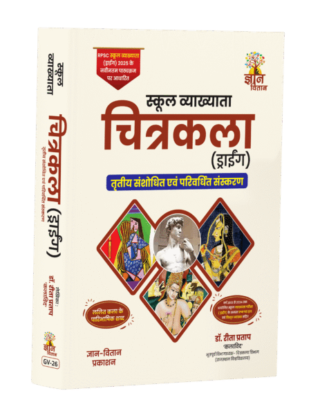 Child Development and Pedagogy