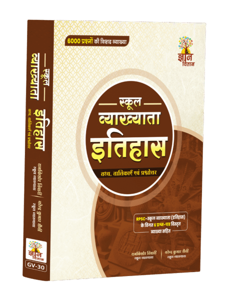 School Lecturer (Detailed Guide)