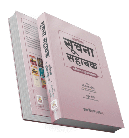 Information Assistant