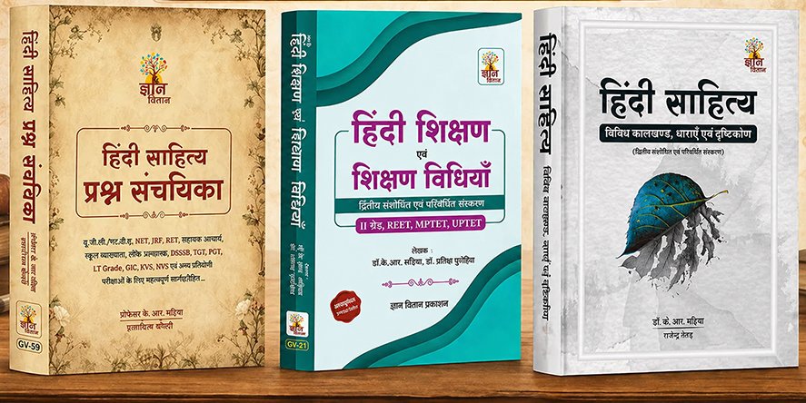 Hindi Teacher / General Hindi