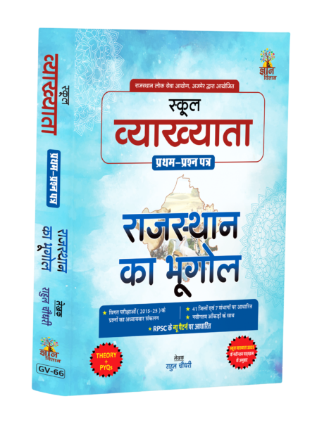 Geography School Lecturer