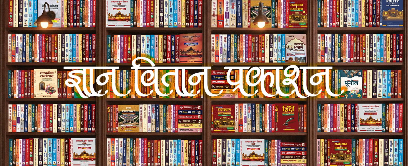 Gyaan Vitaan_Website Banner.jpg