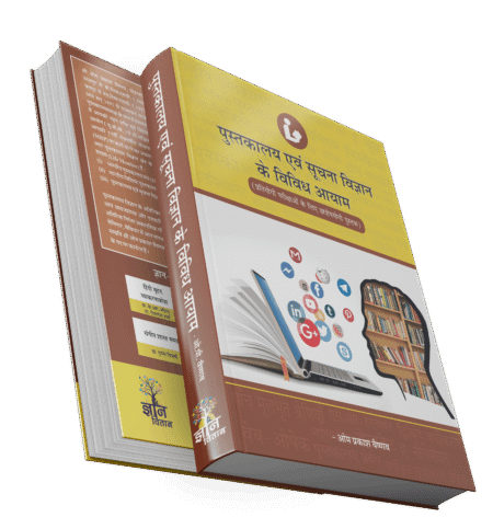 Library and Information Science Objective