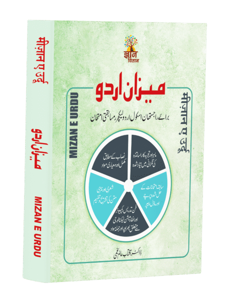 School Lecturer (Science Stream)