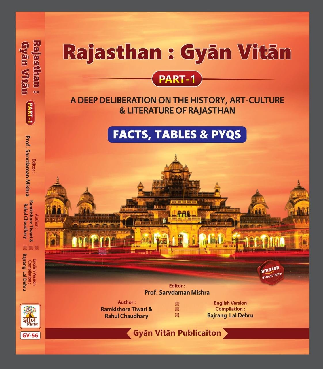 Rajasthan General Science (English)