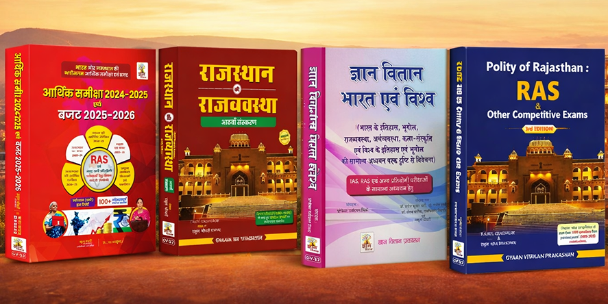 General Studies / General Knowledge