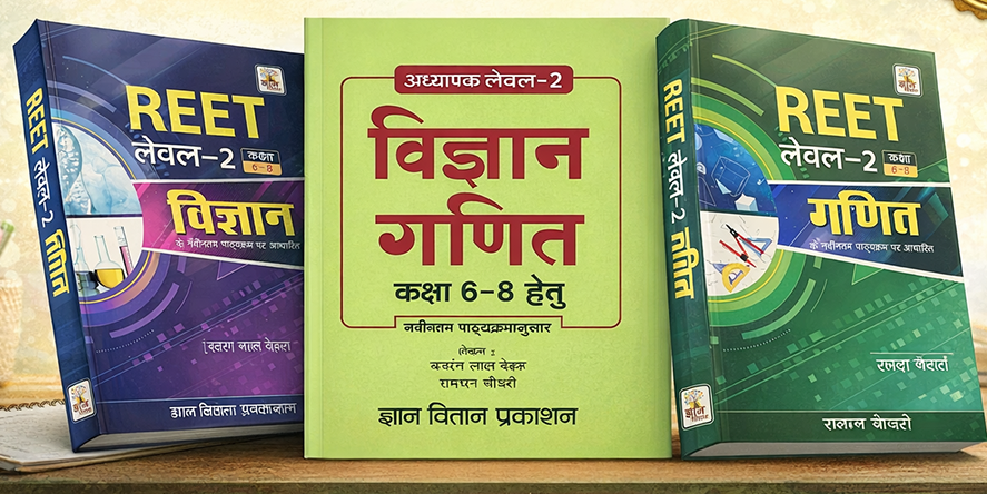 REET Level 2