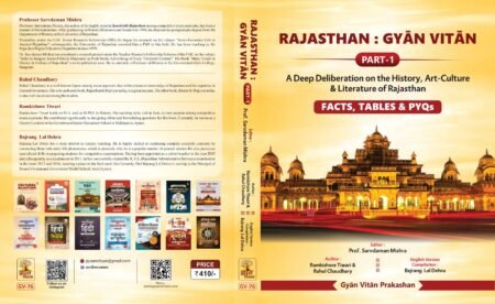 Rajasthan: Gyan Vitan (Part 1) – History, Art, Culture & Literature of Rajasthan